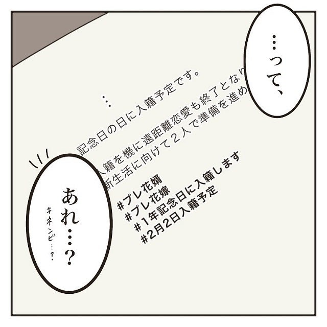 私と別れて2ヶ月で他の女と結婚 しかし 私はある矛盾に気がついてしまって 彼氏に婚約者が 嘘つき男に女2人でサヨナラしてやった話 Vol 25 モデルプレス 私と別れて2ヶ月で他の女と結婚 しかし 私はある矛盾に気がついてしまって 彼氏に婚約者が 嘘つき男に女2人でサヨナラしてやった話 Vol 25 モデルプレス