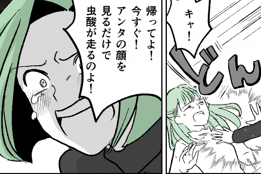 ＜荒れ狂う義姉＞鬼のような形相で私を突き飛ばし…「アンタの顔みると虫唾がはしる」【第3話まんが】
