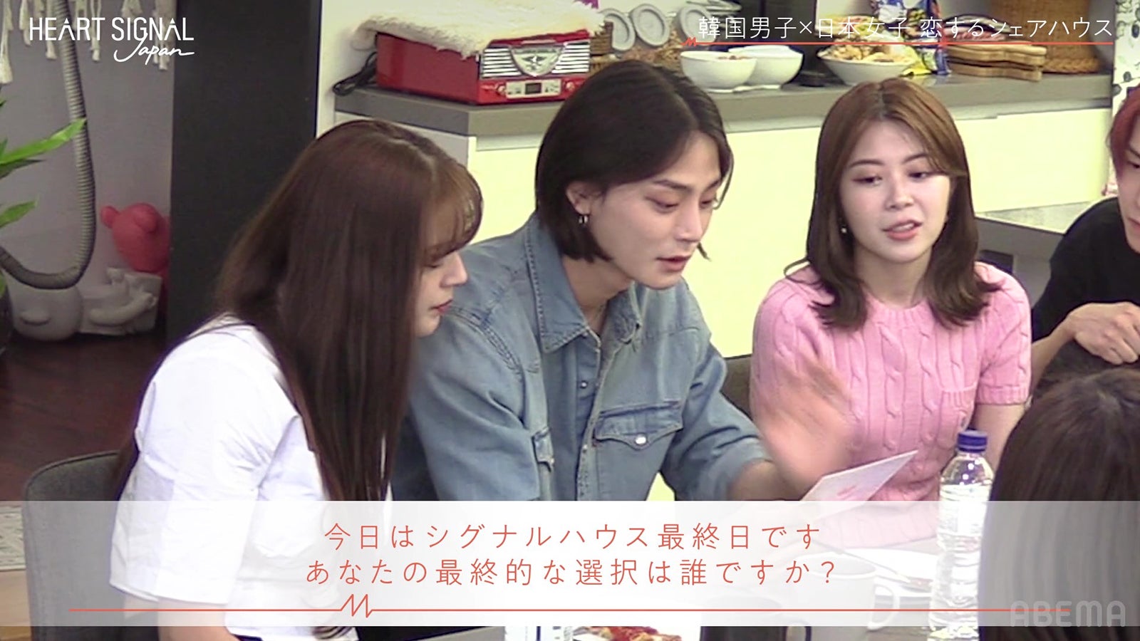 『HEART SIGNAL JAPAN』最終話（C）AbemaTV, Inc.