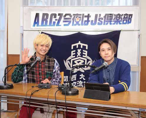 A.B.C-Z五関晃一、大学の学生寮に塚田僚一と初訪問「やっぱり関西だなと感じた」