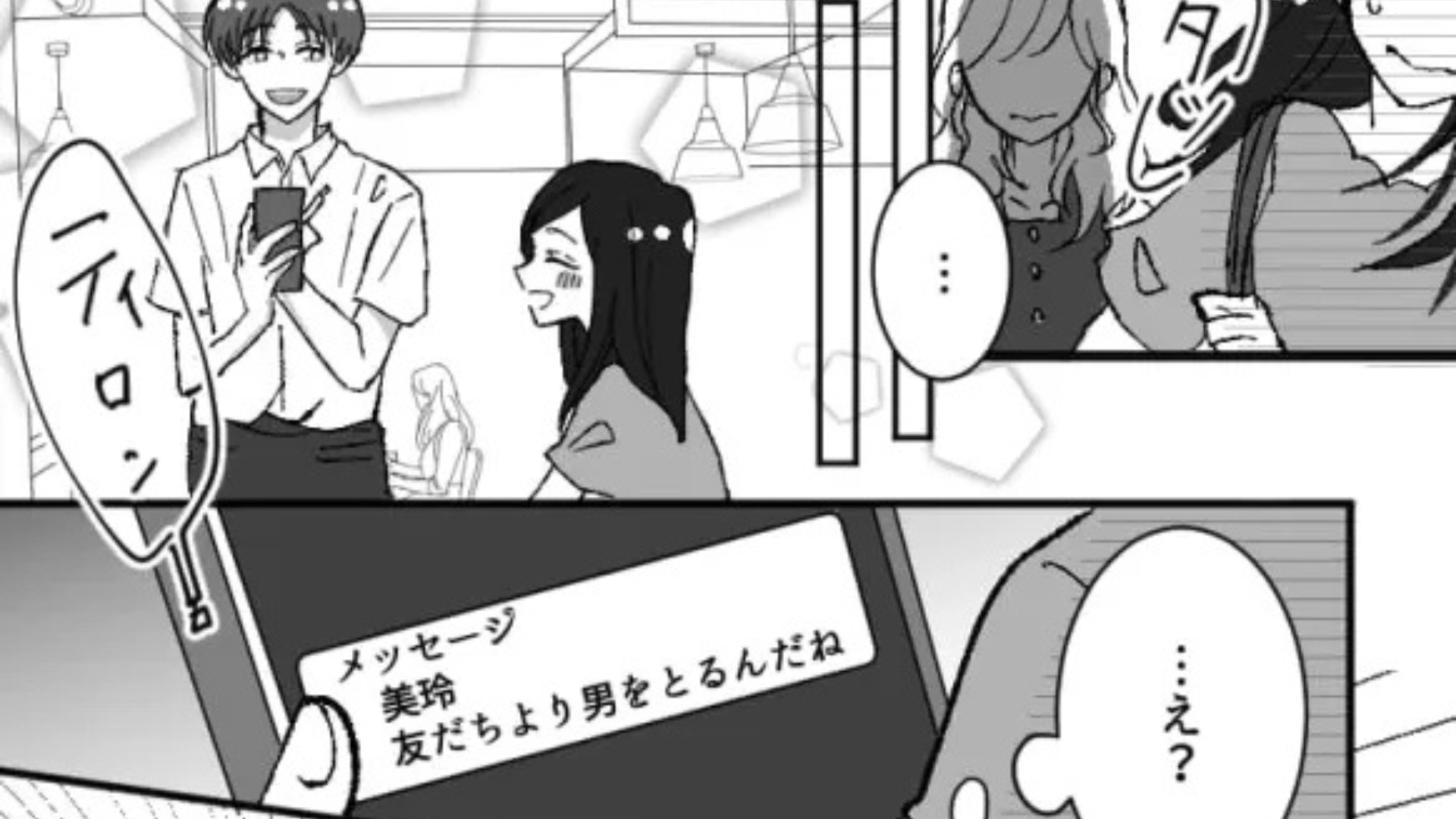 【衝撃結末】依存体質気味な友だち。誘いを断ったら...盗撮されて“まさかの事態”に！？