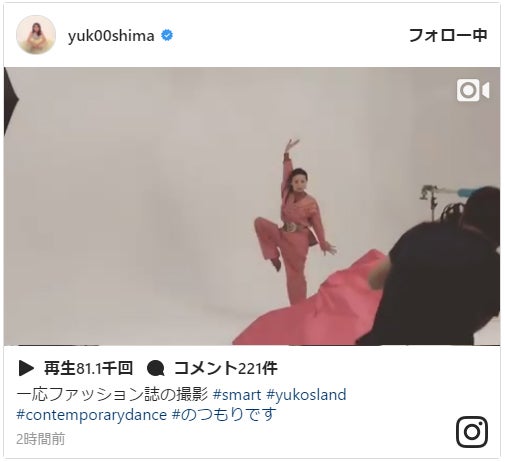 大島優子、独創的ダンスを披露「じわじわ来る」「美しい」と反響殺到