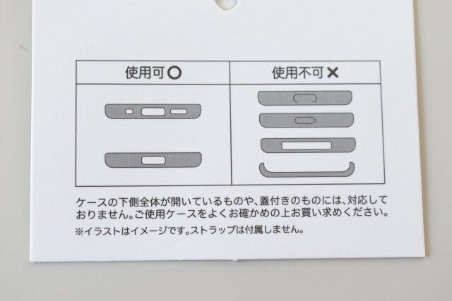 セリアのスマホストラップシート