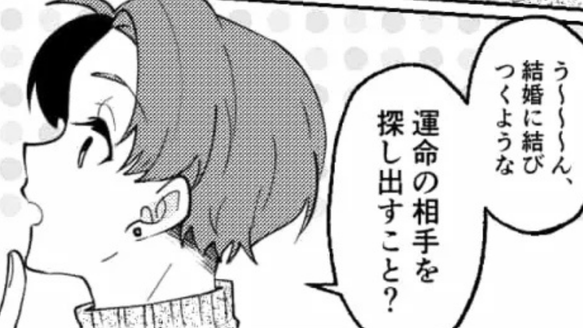 【衝撃展開】失恋した男友だちが、突然号泣。原因は主人公たちの【衝撃発言】に...！？