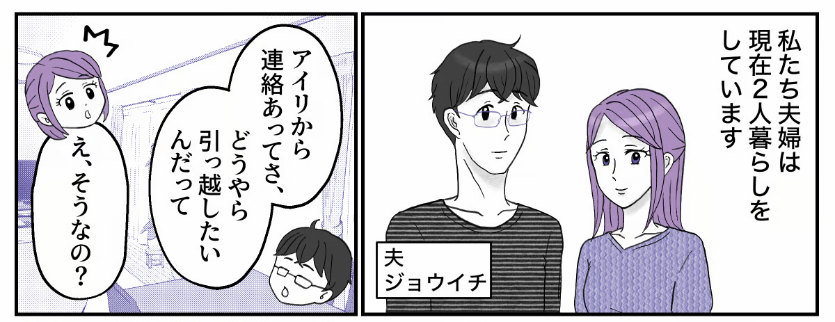 原案・ママスタ　脚本