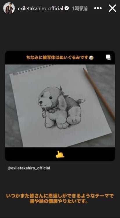 TAKAHIRO公式Instagramストーリーズより