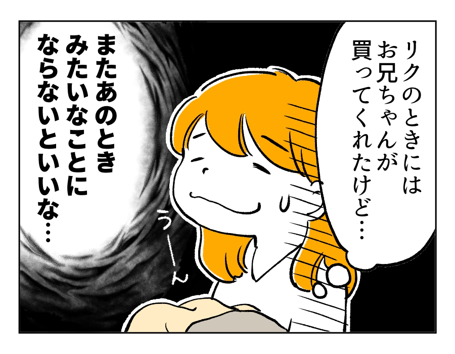 1話_4