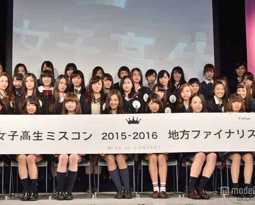 “日本一かわいい女子高生”候補者72人が全国から集結