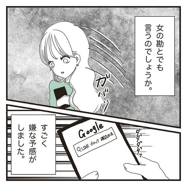 すごく嫌な予感 なかなか返信してこない彼に女の勘が働き 彼氏に婚約者が 嘘つき男に女2人でサヨナラしてやった話 Vol 21 モデルプレス すごく嫌な予感 なかなか返信してこない彼に女の勘が働き 彼氏に婚約者が 嘘つき男に女2人でサヨナラしてやった話 Vol 21 モデルプレス