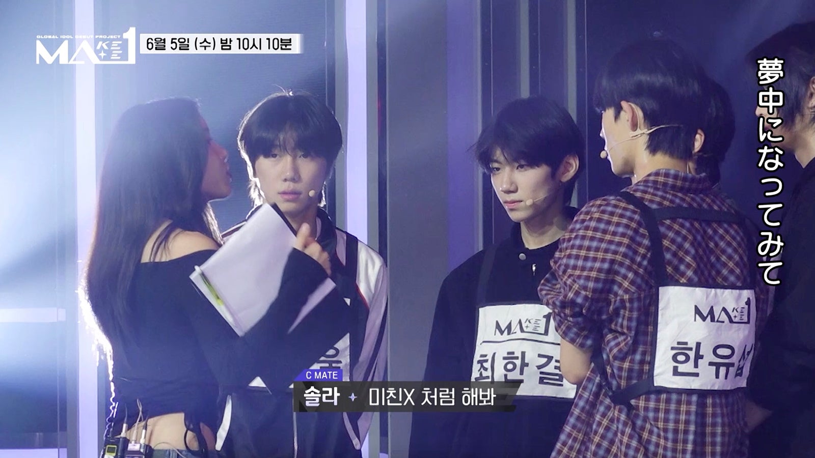 「MAKEMATE1」第4話より（C）KBS