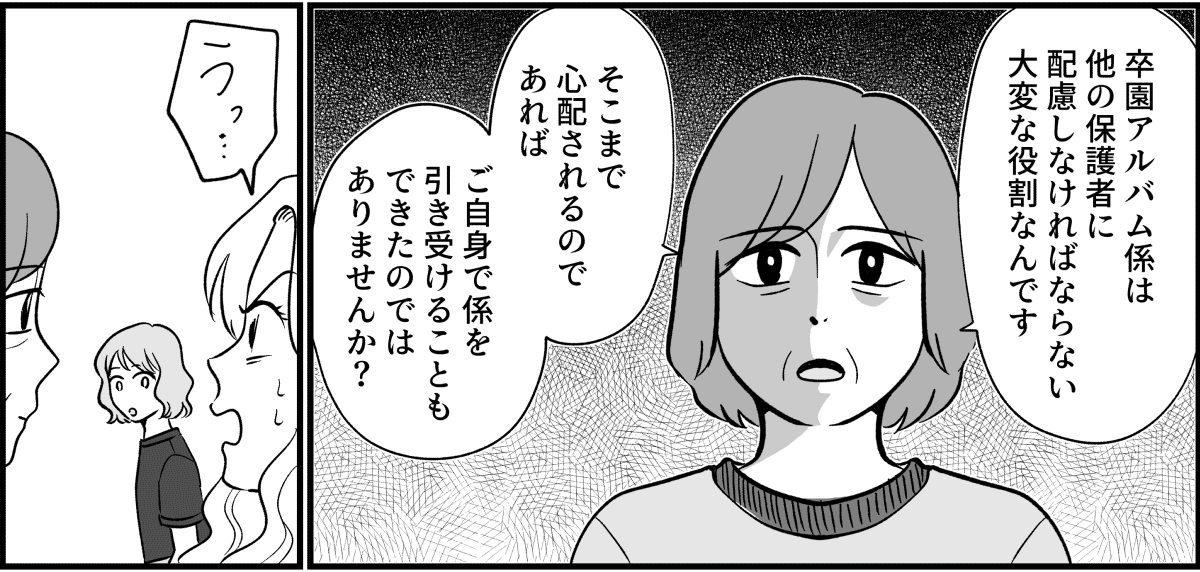前中後編：卒園式でモンスター化したママ_006_2