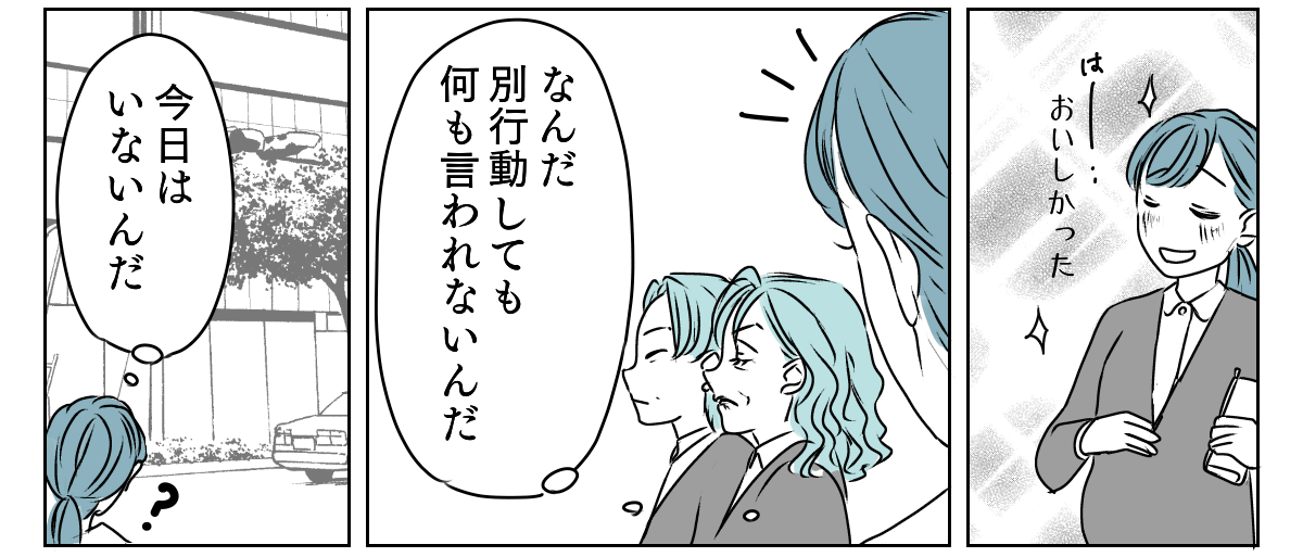 団体行動を無視したら　2_2_2