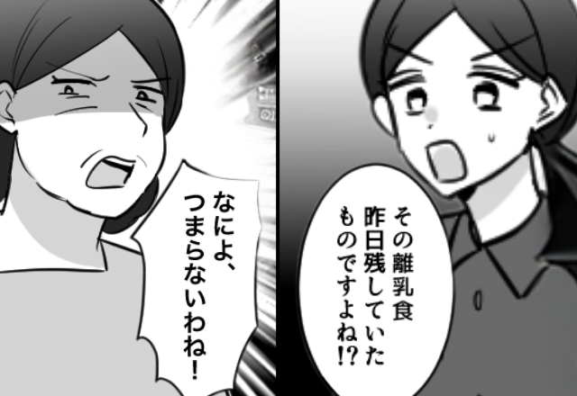 食事で赤ちゃんを危険にさらし…逆ギレする義母！？すると数十年後⇒義母の現在が【悲惨】だった話。