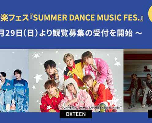 今田耕司&松村沙友理MC・大阪万博会場内音楽フェス開催決定 NCT WISH・DXTEEN・ONE OR EIGHTの出演決定