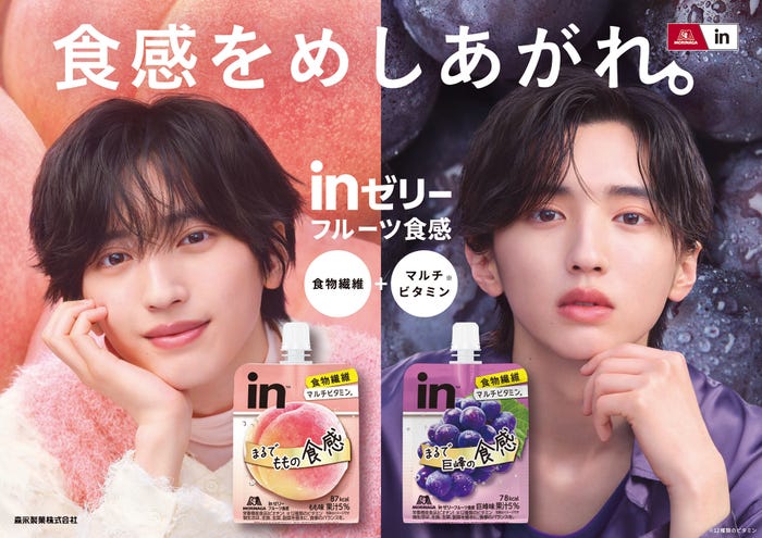 道枝駿佑/キービジュアル(提供写真)