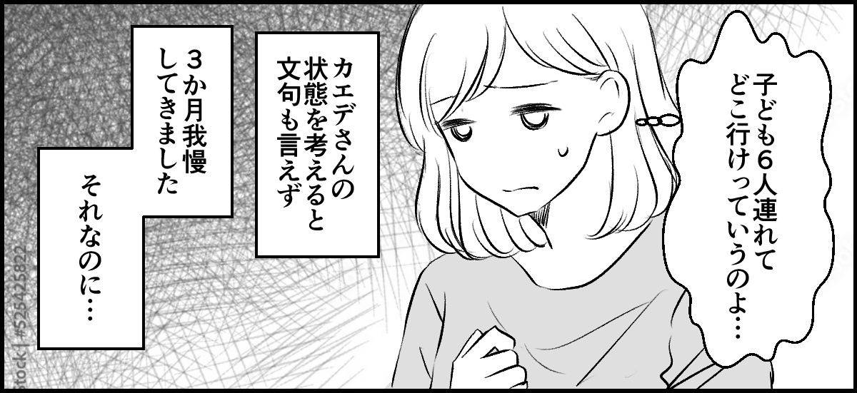 ＜理不尽！義姉を世話して5万円＞パートナー急死、休日は子守り＋現金まで渡すの！？【第1話まんが】