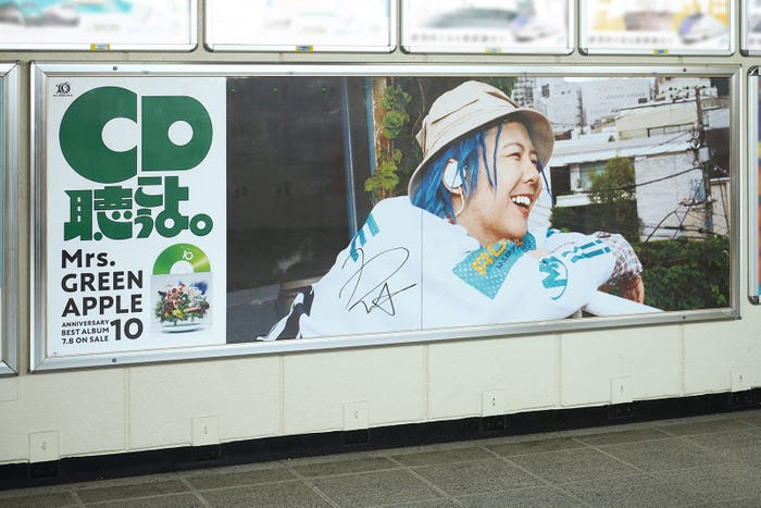 藤澤涼架サイン入り掲示/Mrs. GREEN APPLE「CD聴こうよ。」企画(提供写真)