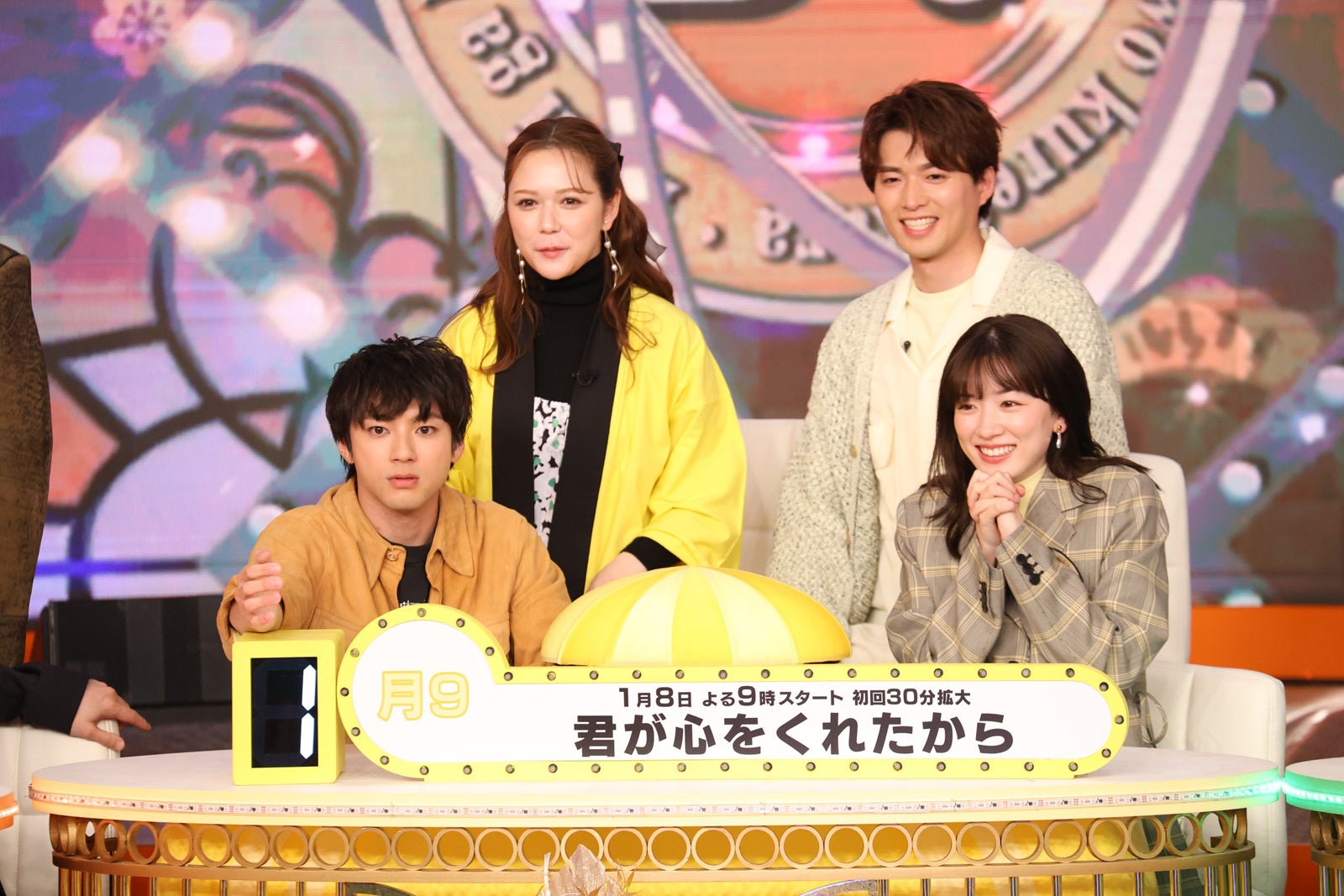 『君が心をくれたから』チーム／山田裕貴、村重杏奈、白洲迅、永野芽郁（C）フジテレビ
