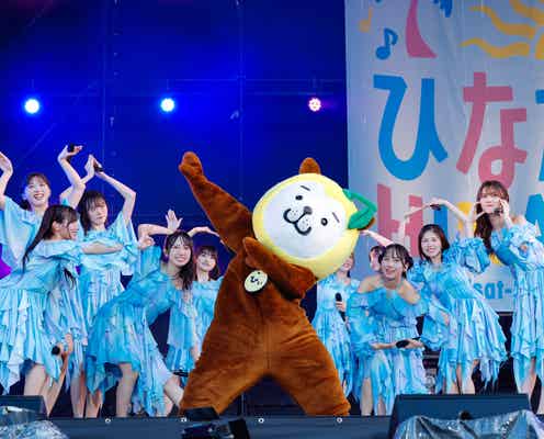 日向坂46“第2の故郷”宮崎で大型フェス開催 計4万人動員&サプライズ発表も【セットリスト】