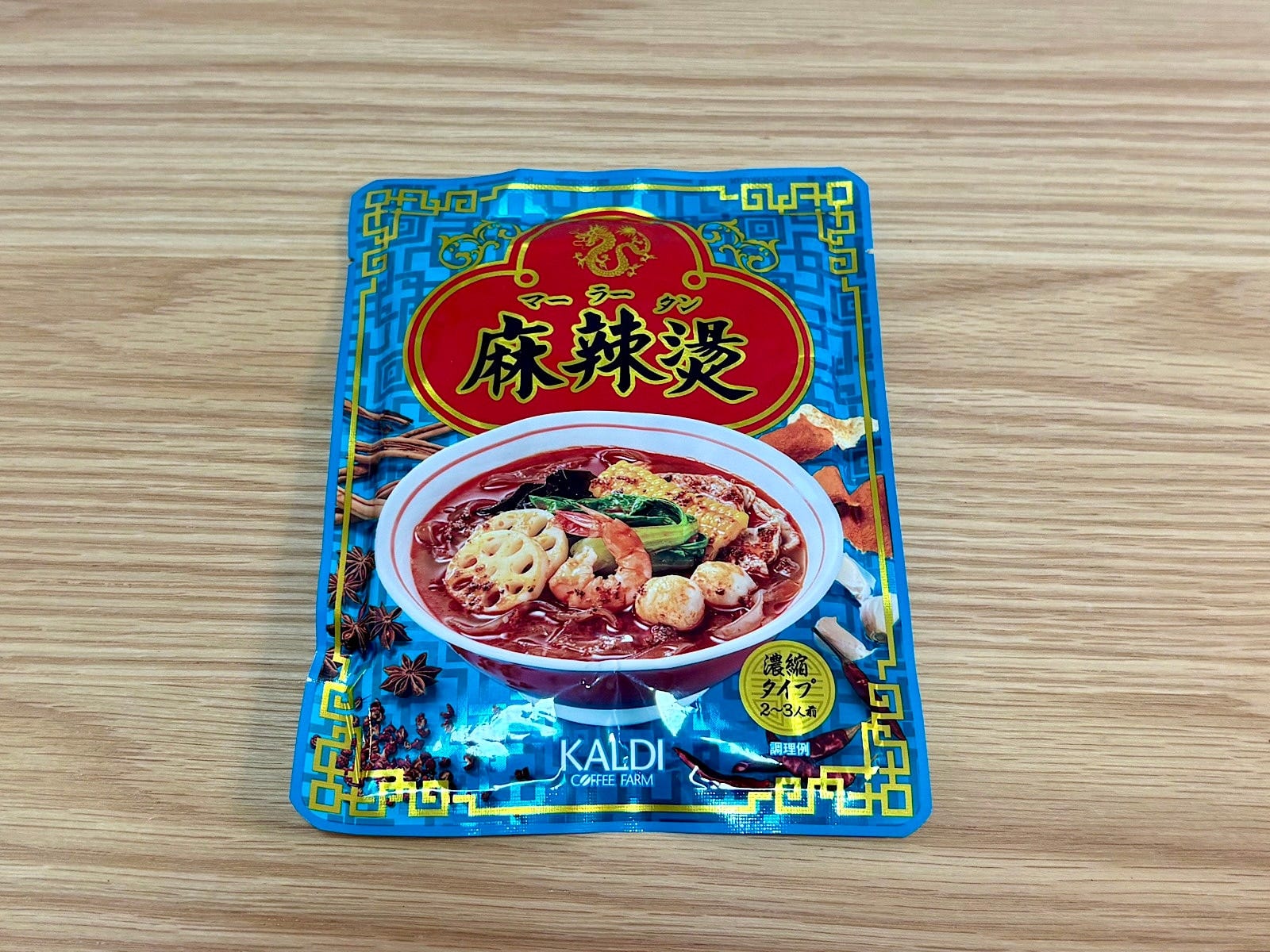「麻辣湯 150g」 289円（税込） 