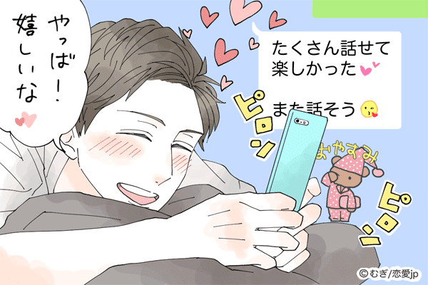 恋人までの最短コース 男を 秒速で惚れさせる Lineテク モデルプレス