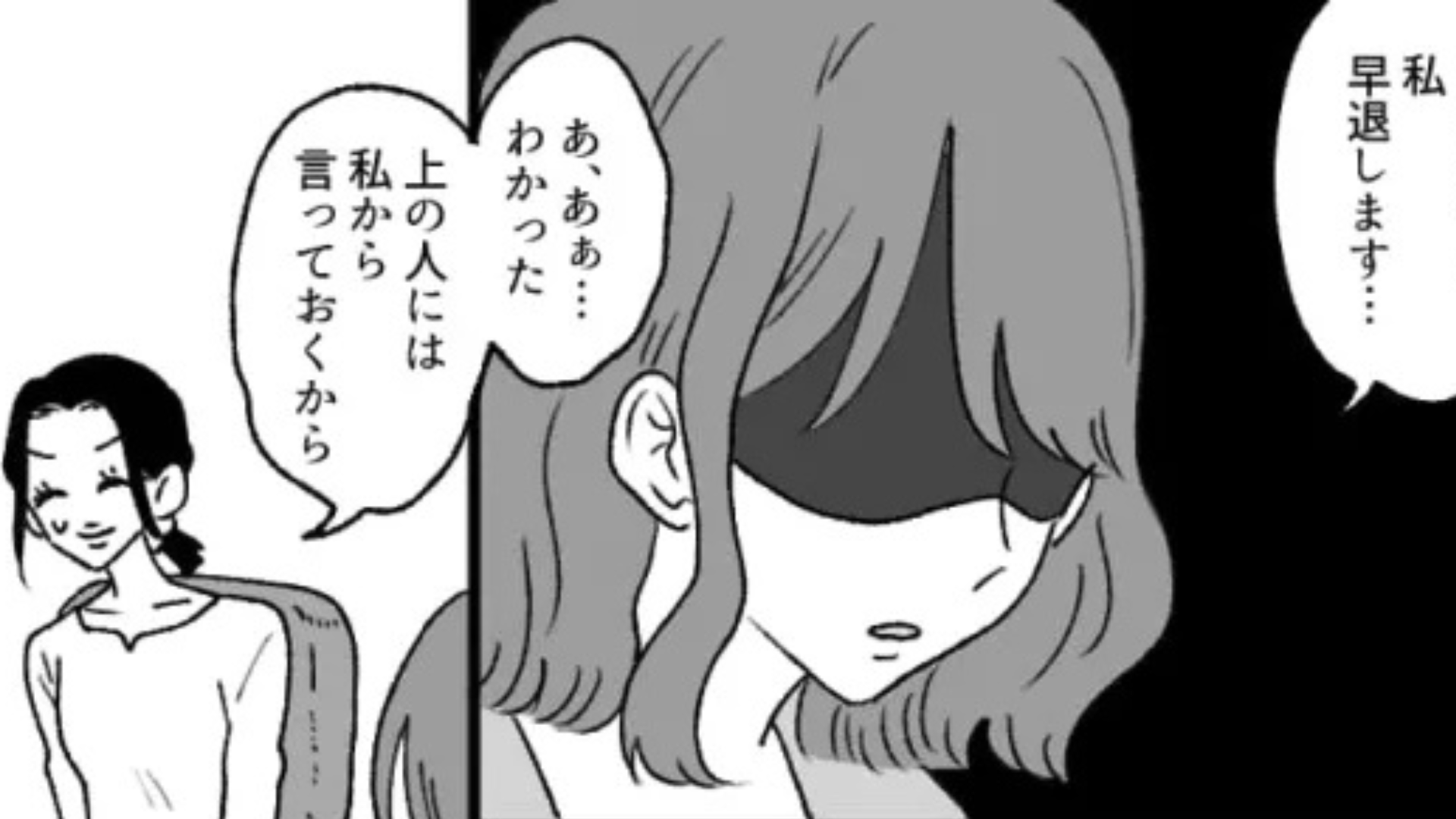 【衝撃展開】新卒社員に告白！？ありえないメールを誤送信した部長に、一同ドン引き...！