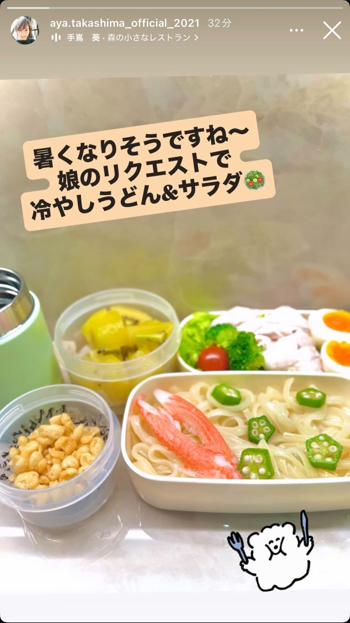 高島彩Instagramストーリーズより