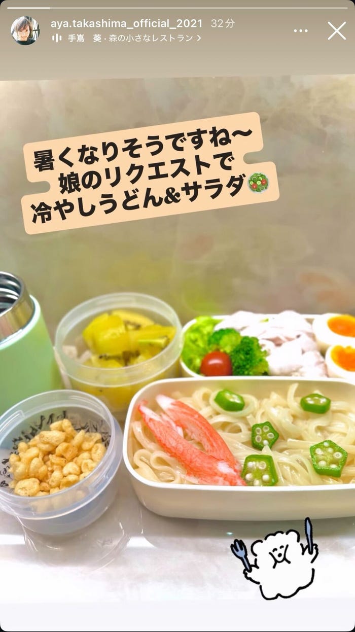 高島彩Instagramストーリーズより