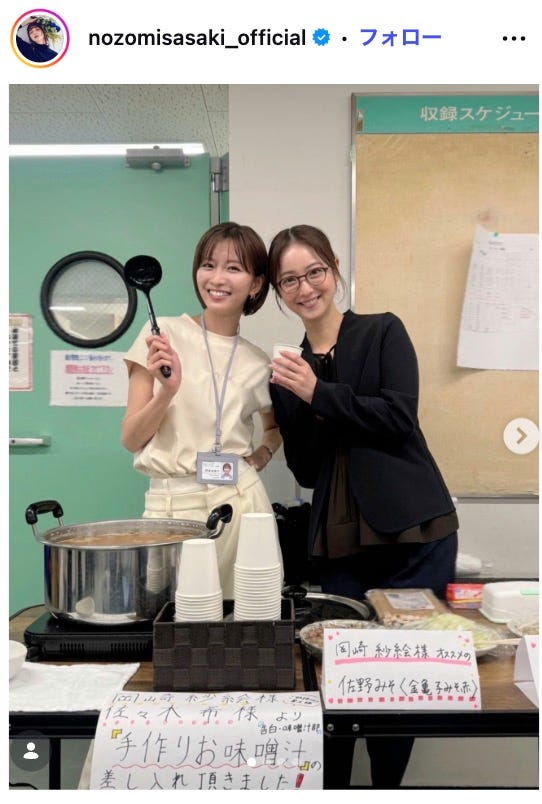 佐々木希Instagramより