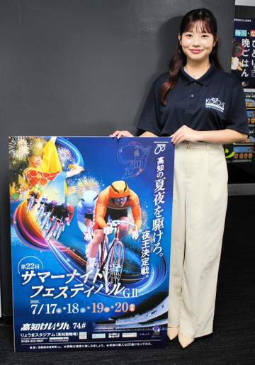 【競輪】夜の高知でサマーナイトフェステイバル ドローンショーも開催