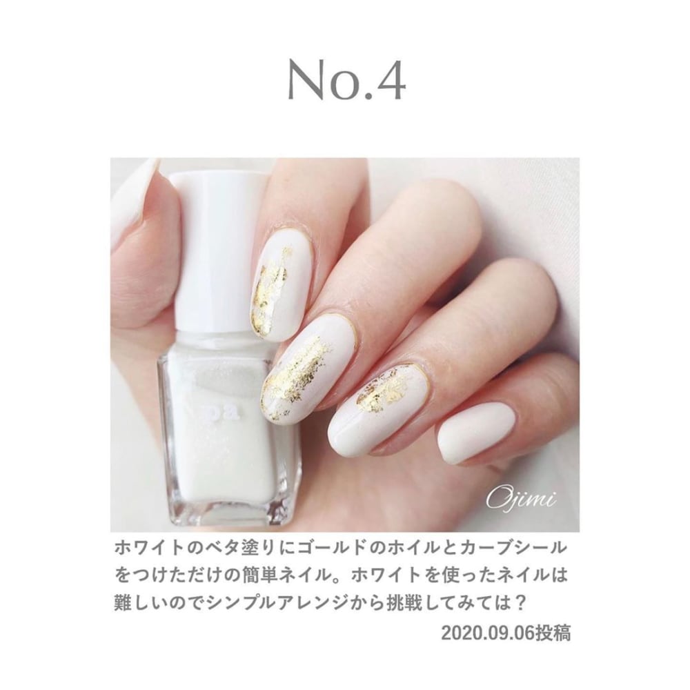 ホワイト×ゴールドホイル