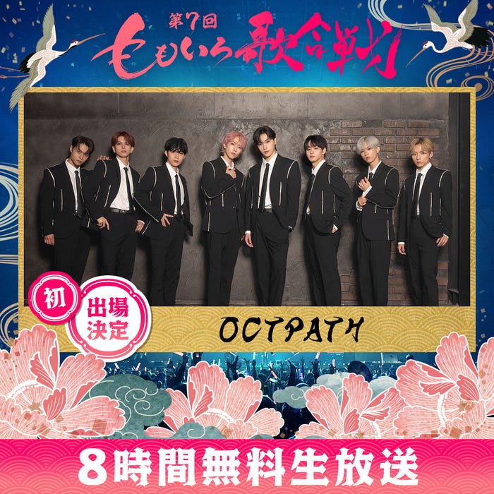 OCTPATH(C)AbemaTV, Inc.