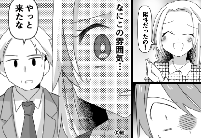 10年付き合った職場の彼に妊娠報告！幸せ絶頂なハズが…職場の全員が“敵”になり、上司から呼ばれた【ワケ】