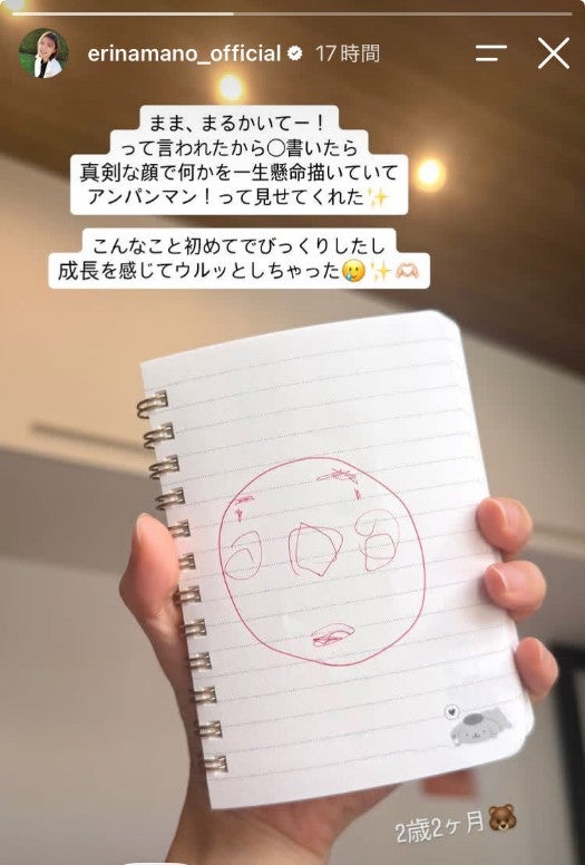 真野恵里菜Instagramストーリーズより