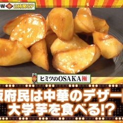 ケンミンショーで判明!大阪府民が「デザートで注文するメニュー」とは?