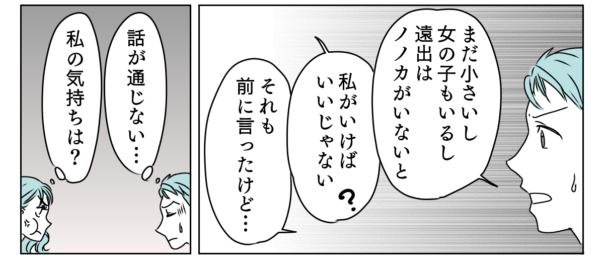 元夫の現妻から内容証明　3_2_3