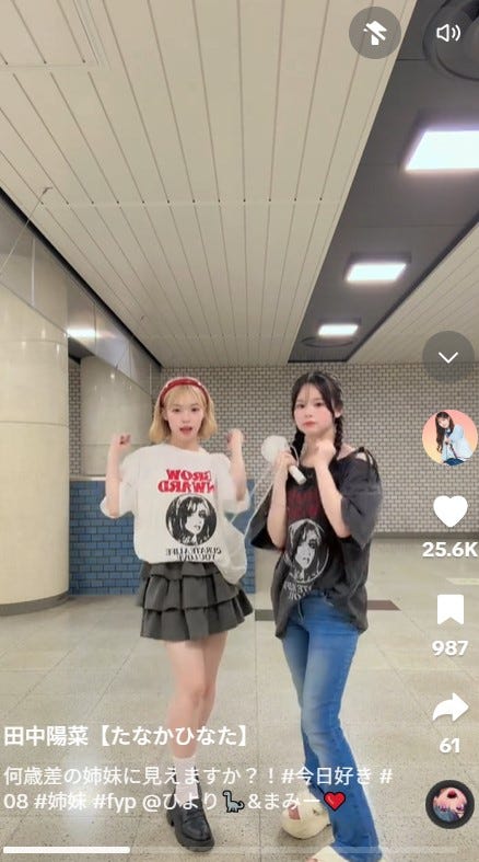 田中陽菜TikTokより