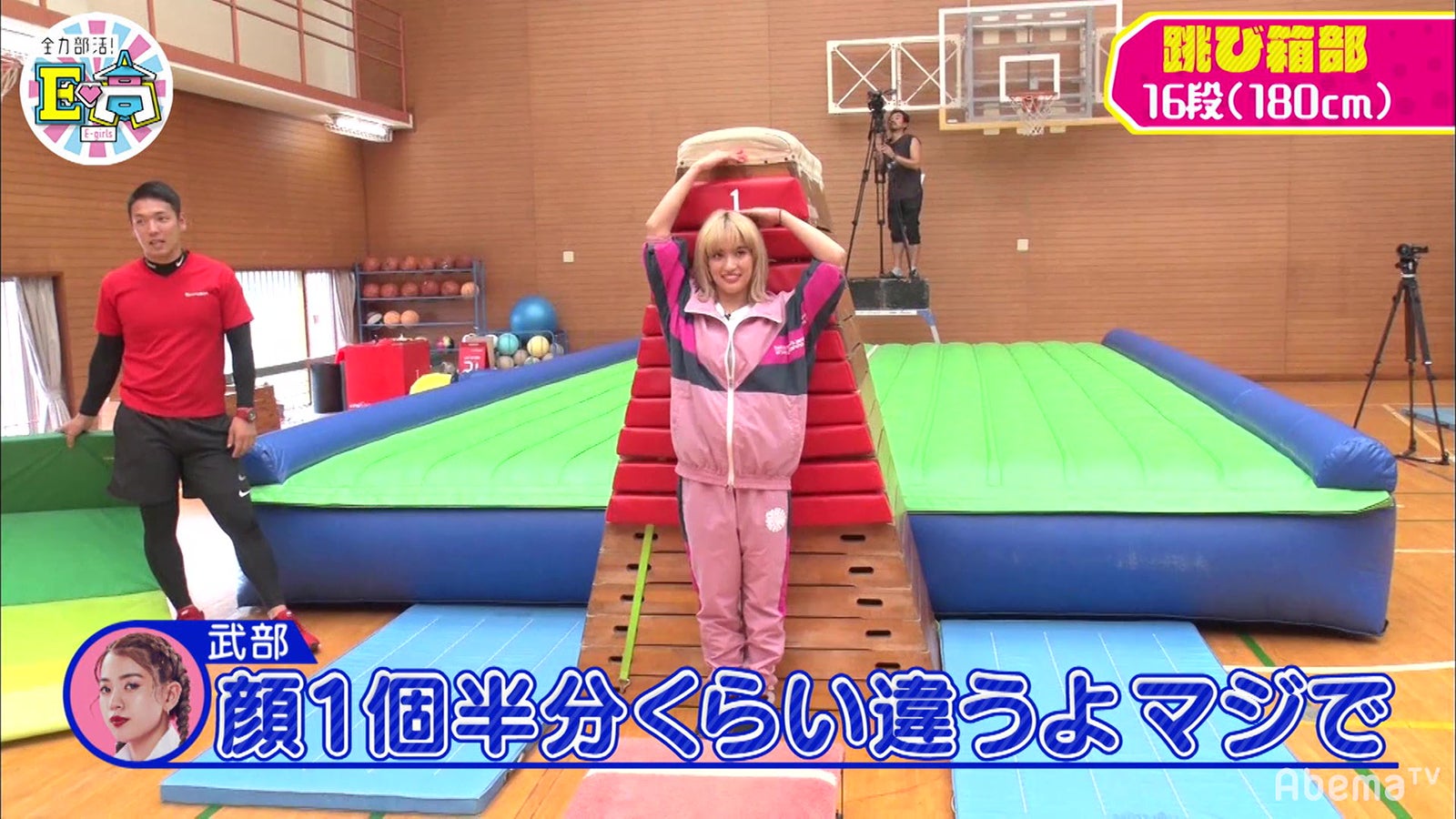 14日放送「全力部活！E高」より（C）AbemaTV