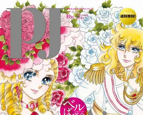 ベルばら×ピーチ・ジョンがコラボ 人気モデルが新作ランジェリーで美ボディ披露