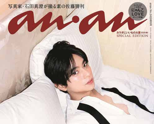 timelesz佐藤勝利、滲み出る色気で魅了「anan」スペシャルエディション表紙