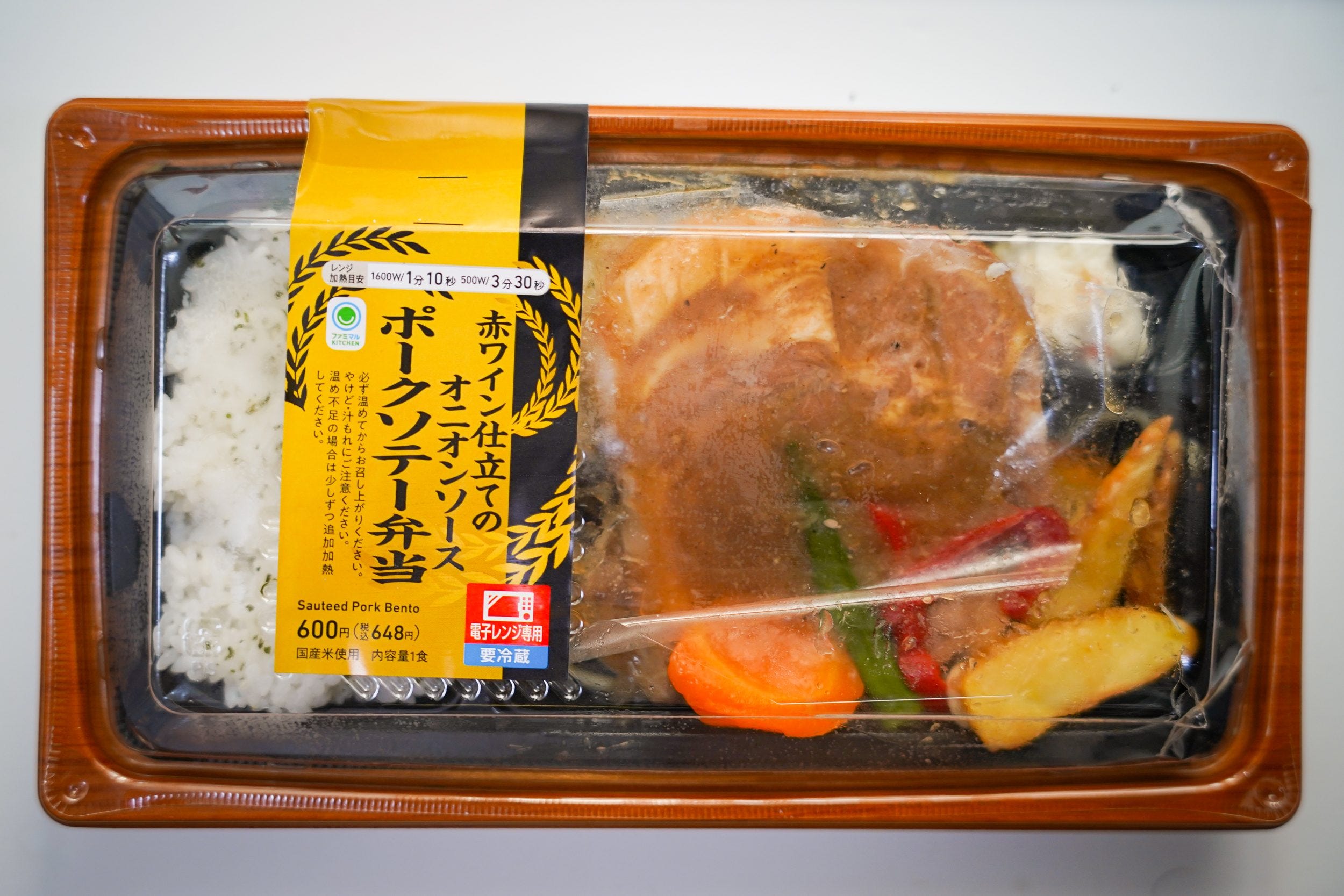弁当