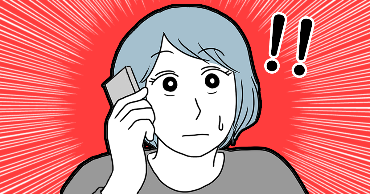 ＜トラブルは急＞子どもの急なお迎えに行ける？行けない？すぐ対応できない人がやっている対策は