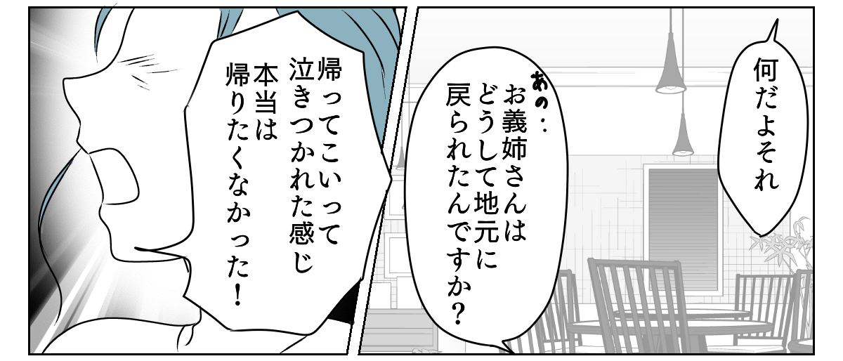 介護を代われ　7_2_2