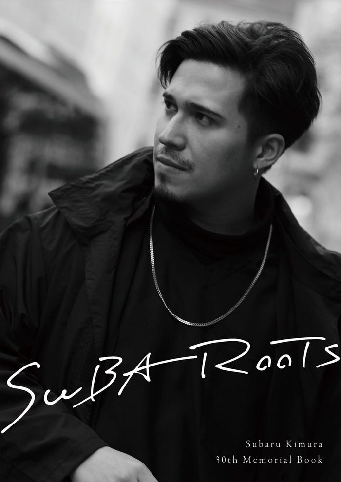 木村昴30thメモリアルブック「SUBA ROOTS」表紙(C)Independent Works,Inc