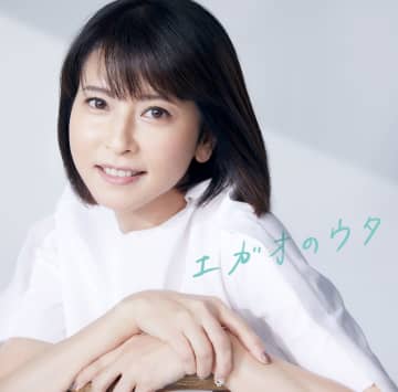 森高千里がジャケ写に起用 エガオのウタ みんなのココロに残るステキな曲 ココロにそっと寄り添う歌 12月23日発売 モデルプレス