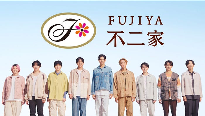 Snow Man不二家新テレビCM『不二家洋菓子店 ほめ曜日 うまくいった日』篇より(提供写真)