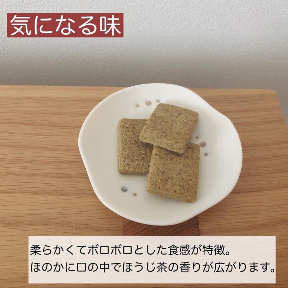 ほうじ茶サブレ