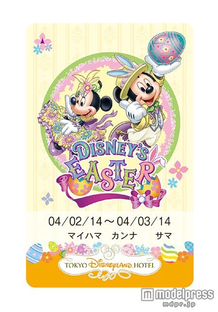 東京ディズニーランドホテル期間限定デザインのルームキー/(C)Disney