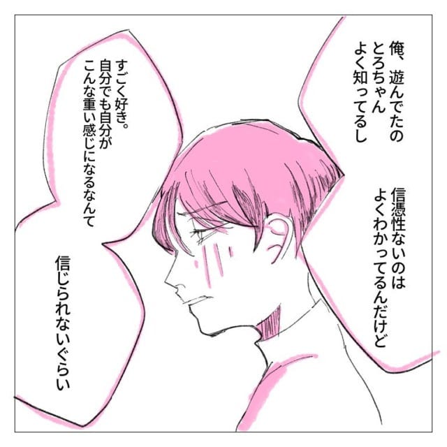 とっても素敵な人だから A君が帰り2人きりの気まずい空気に 意を決した彼が言ったのは ガチ恋してみた 23 モデルプレス