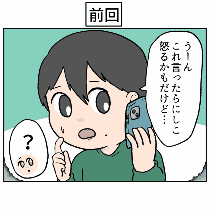 第37話